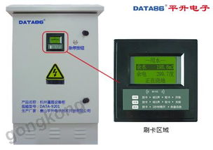 唐山平升农田灌溉机井测控系统 构建智能高效节水农业新生态